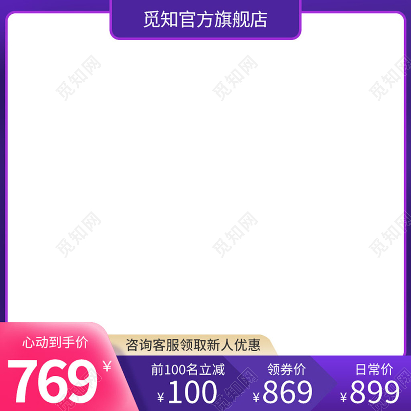 电商紫色214情人节主图图标模板214情人节主图图标（蓝色）