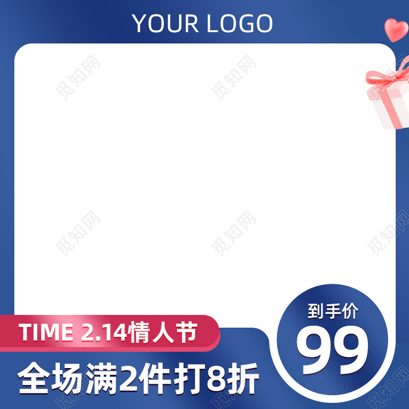 蓝色粉色主图直通车情人节214情人节主图图标（蓝色）