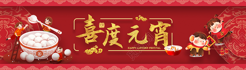 红色喜度元宵节平面活动横版海报banner电商模板元宵节banner