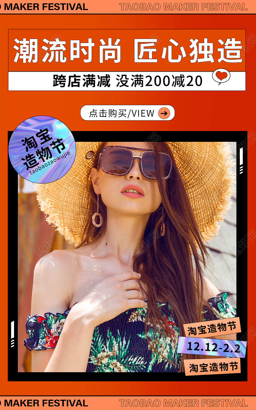 橙色插画活泼手绘女装服装衣服海报女装banner（插画边框）