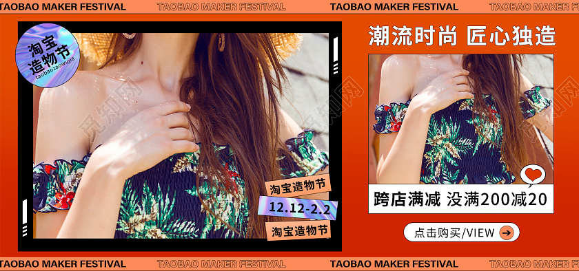 橙色插画活泼手绘女装服装衣服海报女装banner（插画边框）