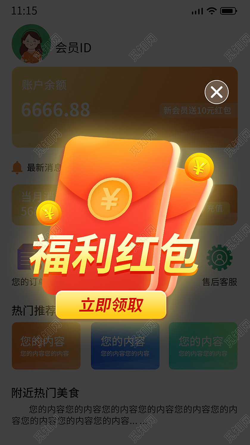 红色手绘卡通喜庆年货节福利红包新年春节促销电商弹窗红包