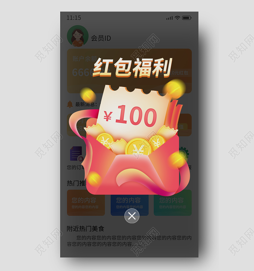 红色手绘卡通喜庆年货节福利红包新年春节促销弹窗红包