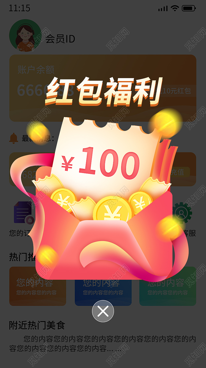 红色手绘卡通喜庆年货节福利红包新年春节促销弹窗红包