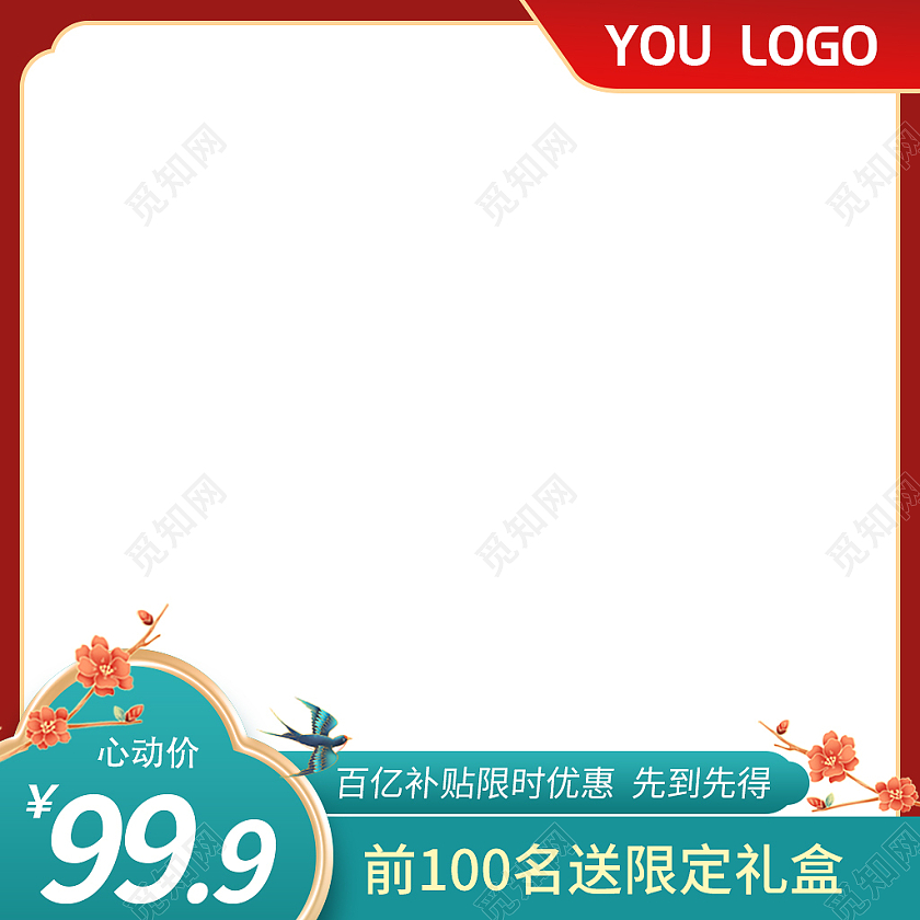 红绿撞色国潮时尚春季促销电商主图直通车