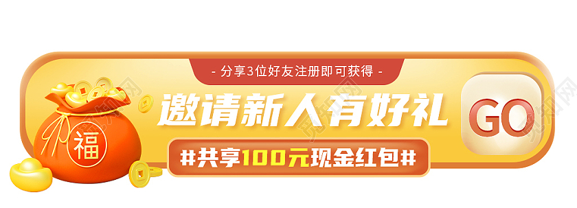 金红色简约风新人活动banner