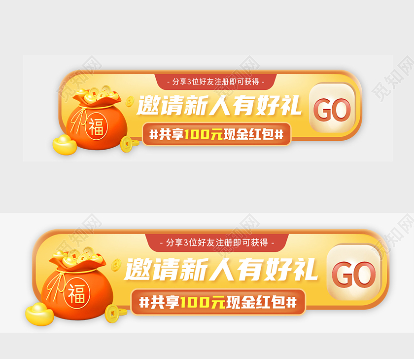 金红色简约风新人活动banner