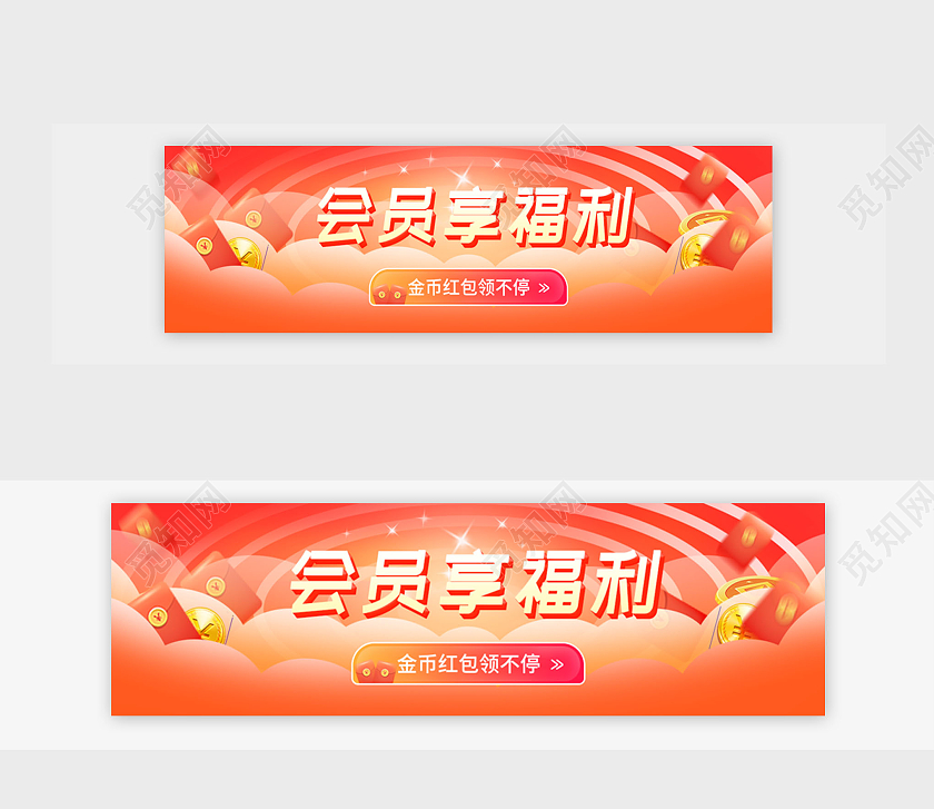 会员享福利不规则UI横banner会员享福利banner
