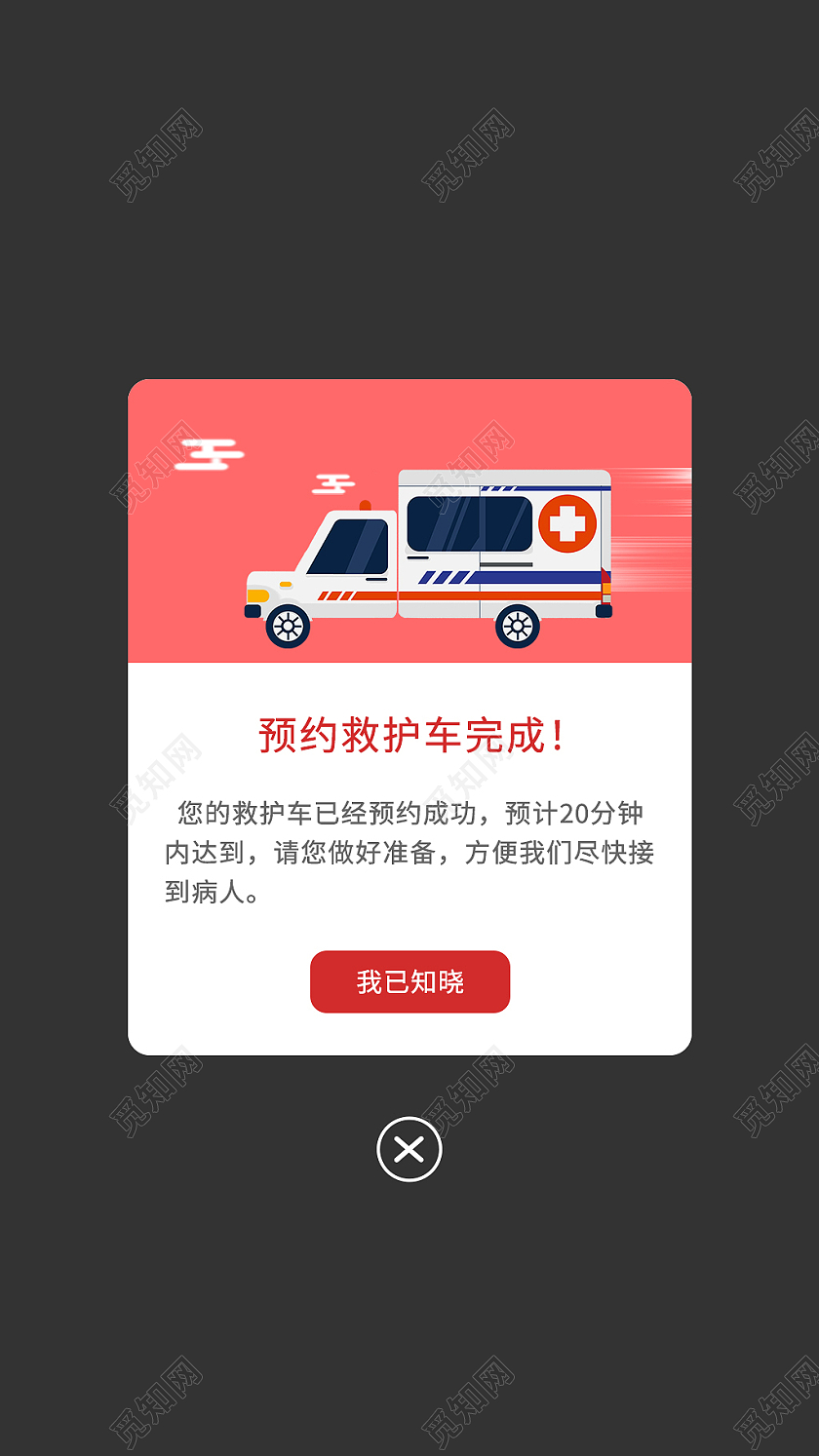 粉白色简约风预约成功弹窗