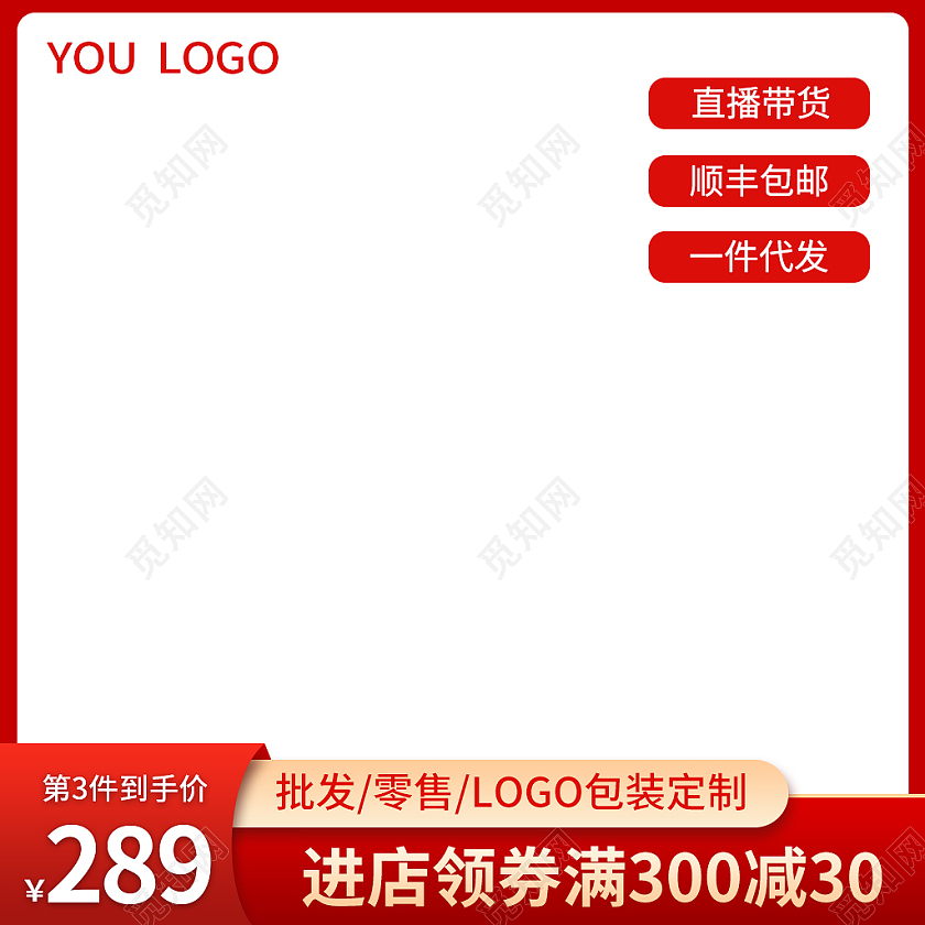 红色春节大气喜庆茶叶促销主图直通车