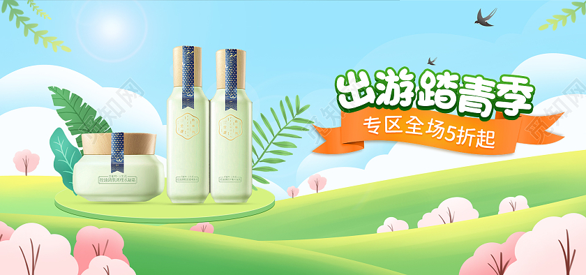 绿色插画护肤春季活动促销上新插画扁平海报电商banner