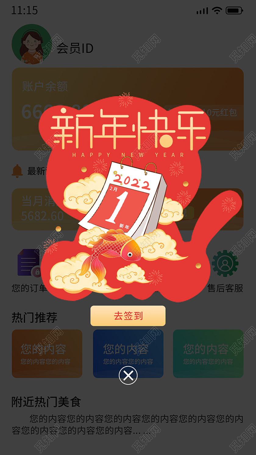 红色手绘中国风卡通新年快乐新春新年春节电商新年弹窗