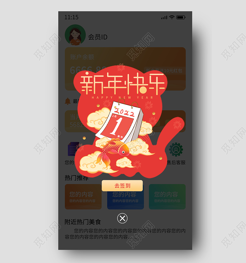 红色手绘中国风卡通新年快乐新春新年春节电商新年弹窗