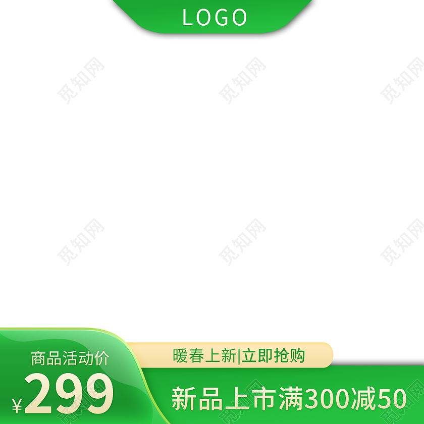 绿色小清新春天春天主图图标