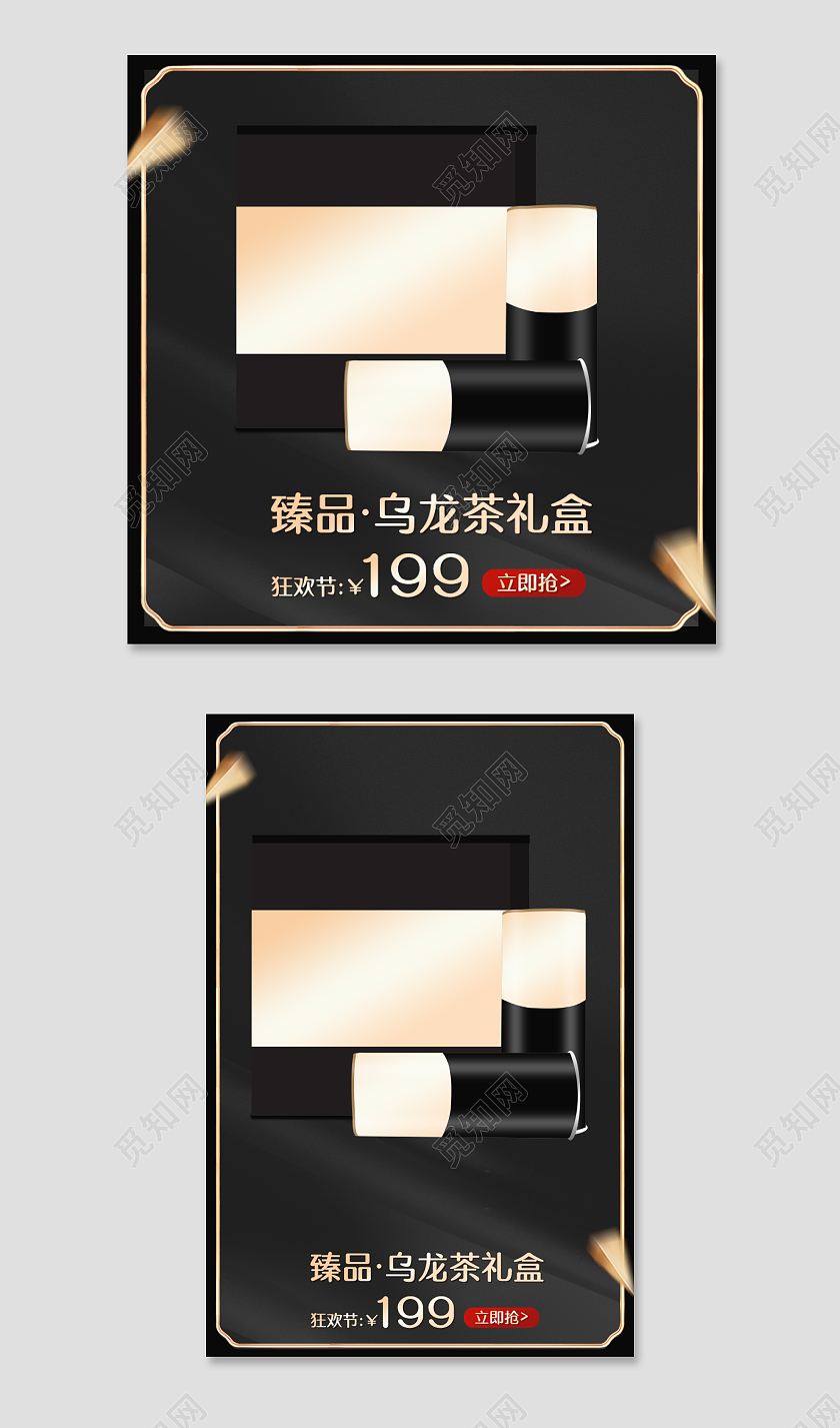 黑色简约高端臻品乌龙茶礼盒茶叶普洱茶红茶花茶春茶节主图直通车