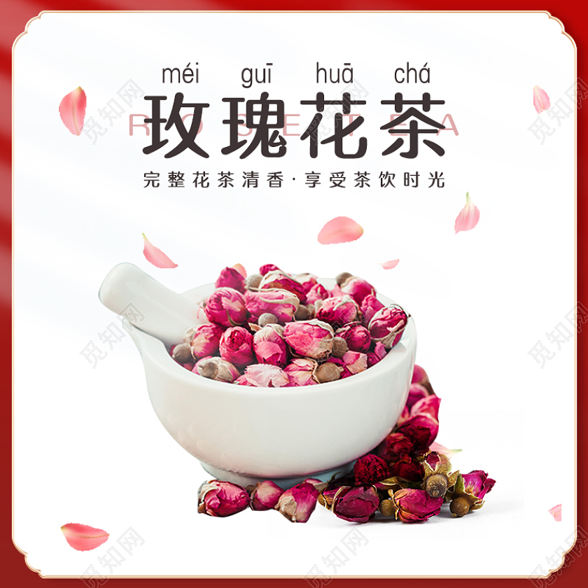 白色简约玫瑰花茶茶饮茶叶普洱茶红茶花瓣春茶节主图直通车