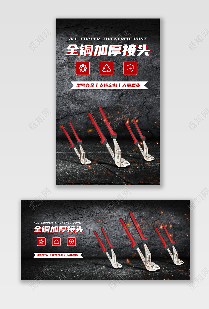 黑色简约高端全铜加厚接头支持定制钳子五金工厂五金banner