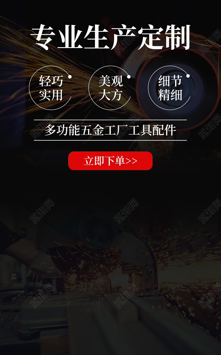 黑色简约高端专业生产定制切割机五金工厂五金配件banner五金工厂五金banner