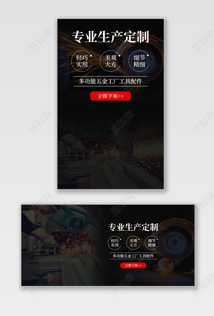 黑色简约高端专业生产定制切割机五金工厂五金配件banner五金工厂五金banner