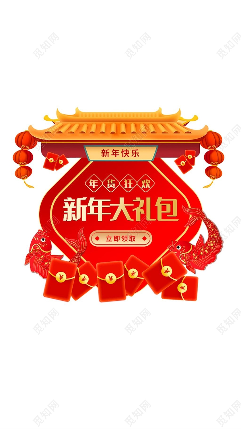 红色年货狂欢新年大礼包活动春节弹窗电商模板新年弹窗