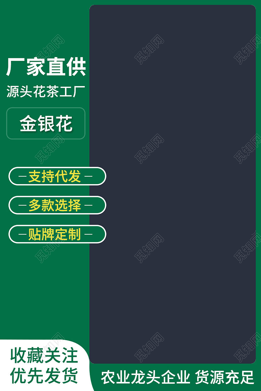 电商绿色茶叶主图图标模板