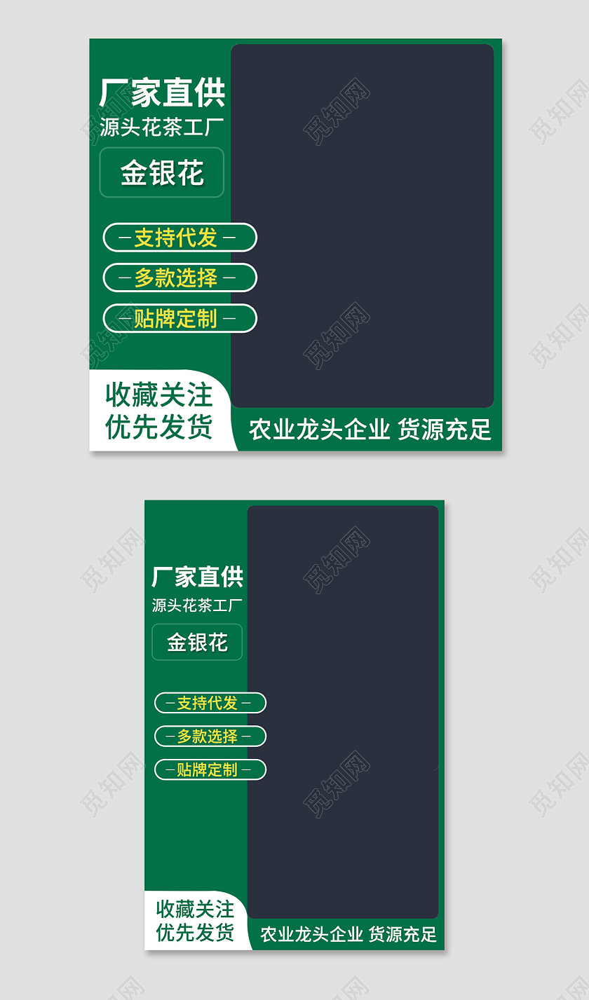 电商绿色茶叶主图图标模板