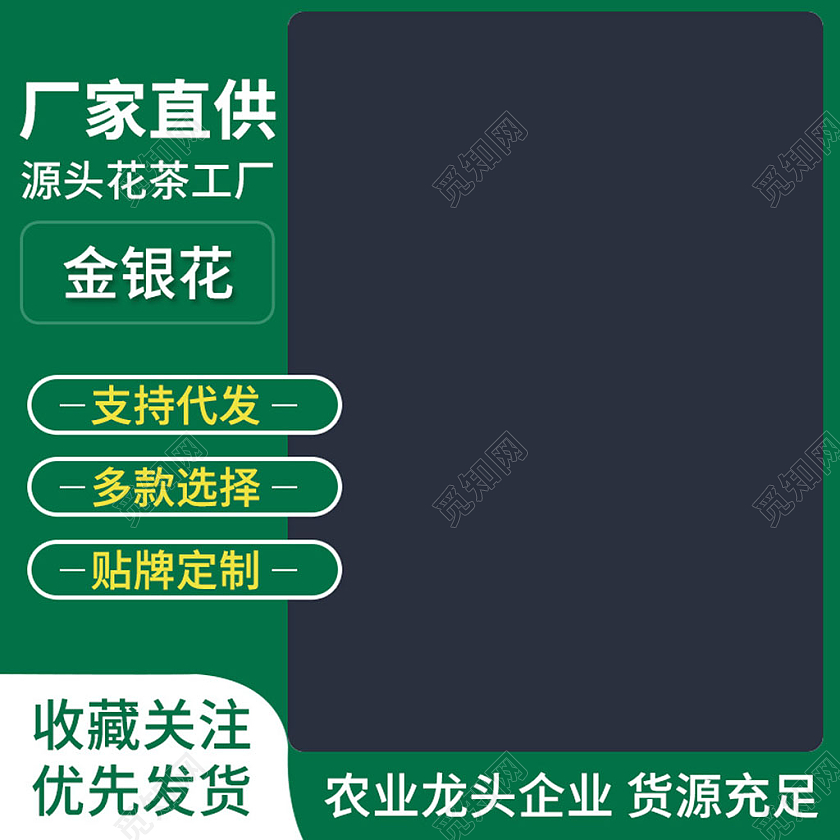 电商绿色茶叶主图图标模板