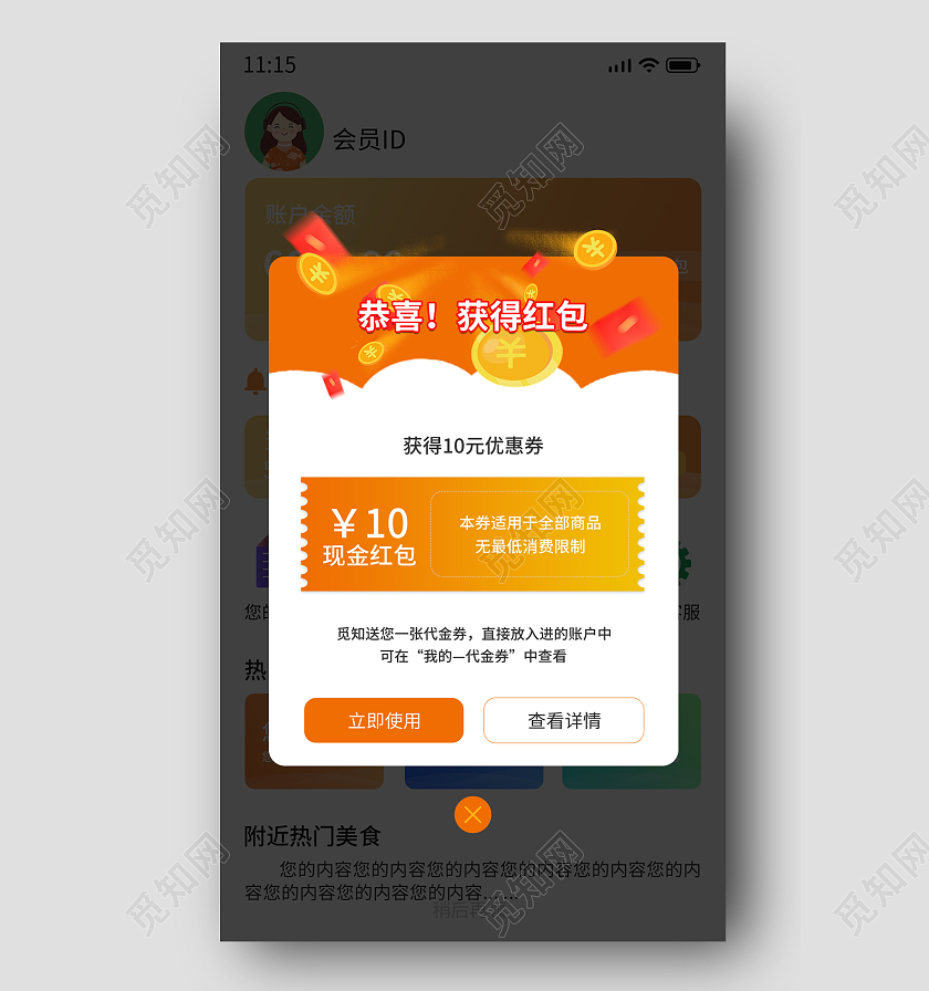 灰色简约恭喜获得红包电商淘宝天猫京东活动促销红包红包弹窗