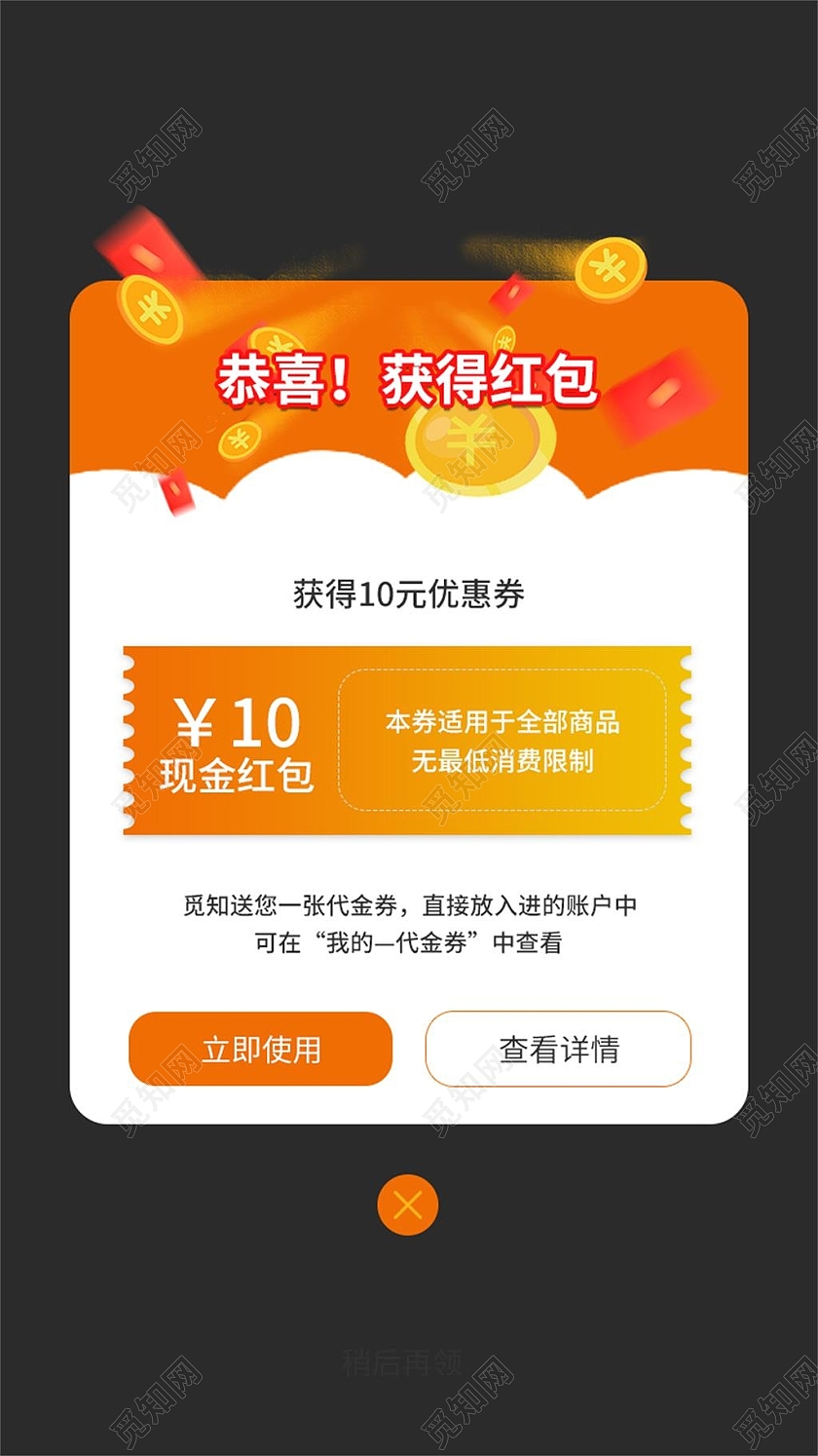 灰色简约恭喜获得红包电商淘宝天猫京东活动促销红包红包弹窗