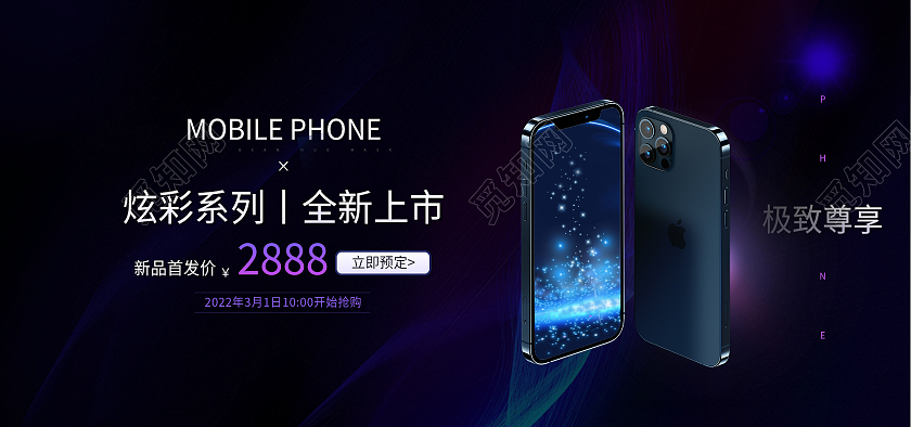 黑色大气新品上市手机新品预约海报banner