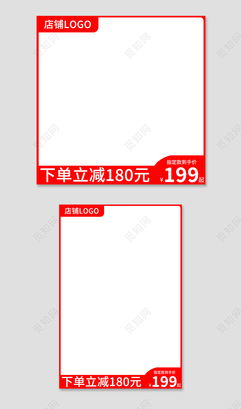 电商红色开学季护眼灯主图图标模板
