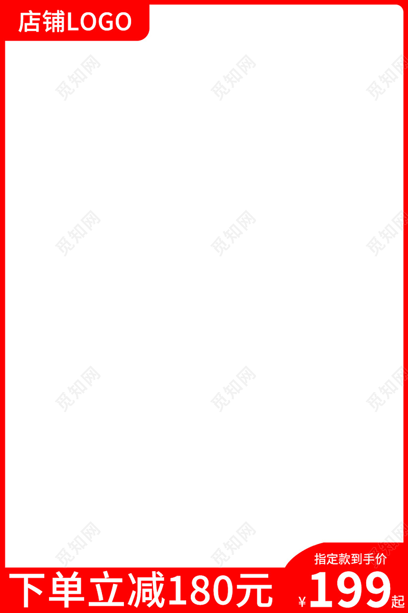 电商红色开学季护眼灯主图图标模板