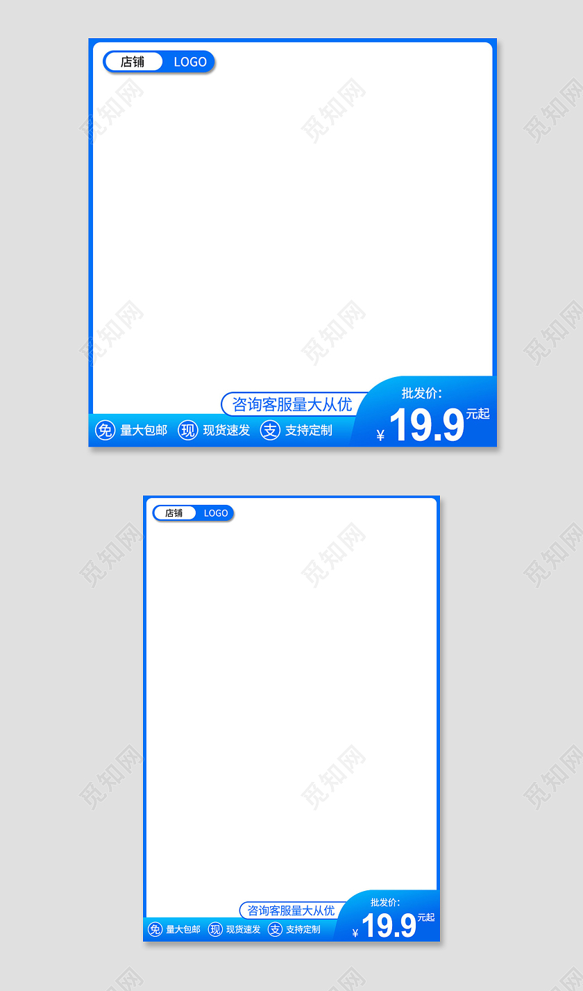 电商蓝色开学季书包主图图标模板