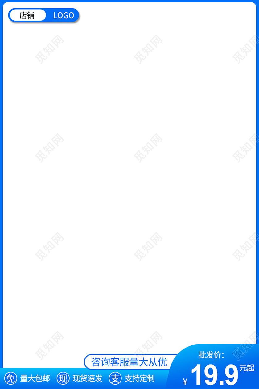 电商蓝色开学季书包主图图标模板