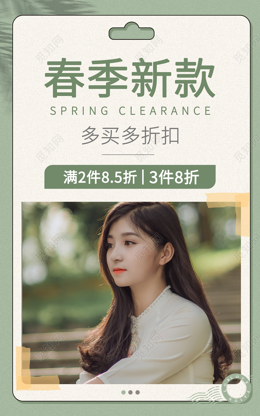 绿色简约复古清新女装服装服饰海报banner