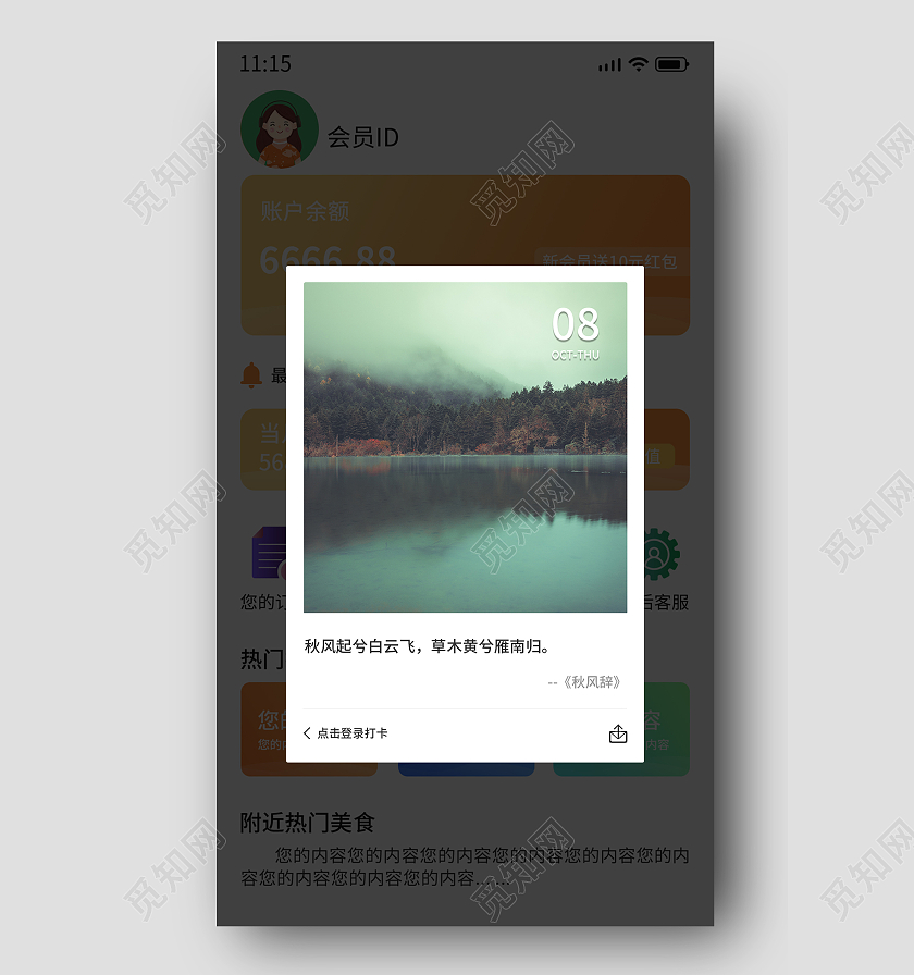 教育软件提示APP小程序弹窗教育弹窗
