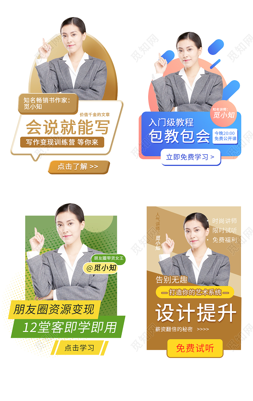 教育软件提示APP小程序弹窗教育弹窗