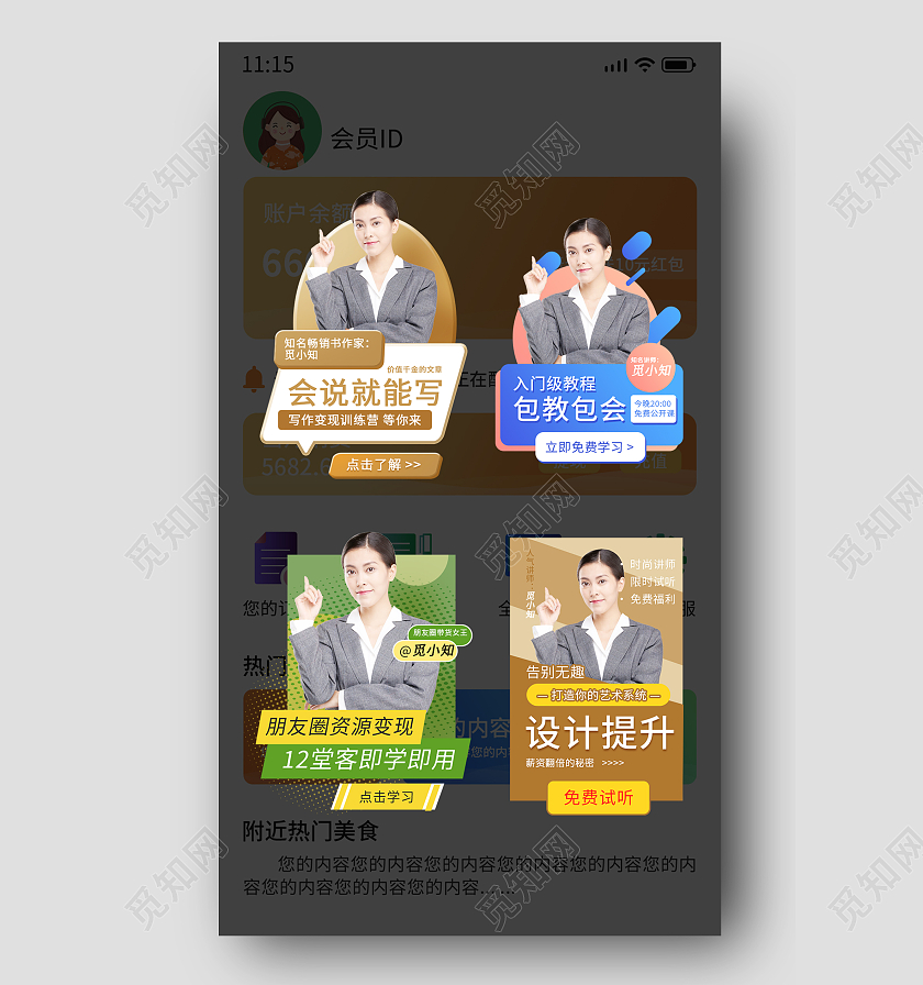 教育软件提示APP小程序弹窗教育弹窗