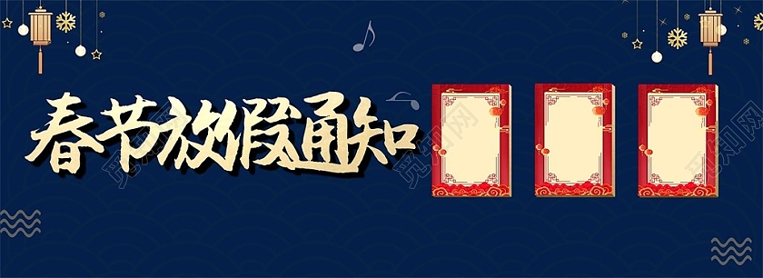 蓝色简约春节放假通知banner春节banner