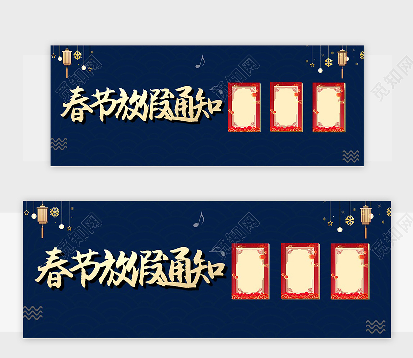 蓝色简约春节放假通知banner春节banner