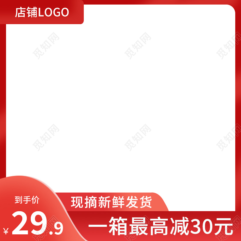 电商红色春天草莓水果主图直通车模板