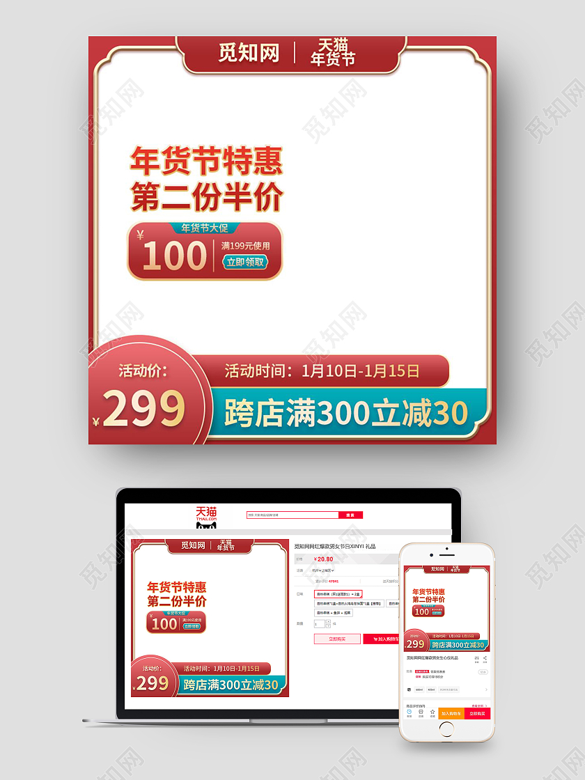 红色国潮年货节特惠电商淘宝天猫京东年货节过年不打烊主图直通车