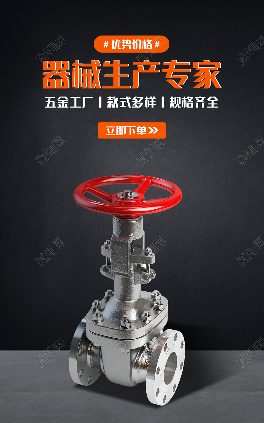 橙色简约C4D风格器械生产专家不锈钢五金工厂五金banner