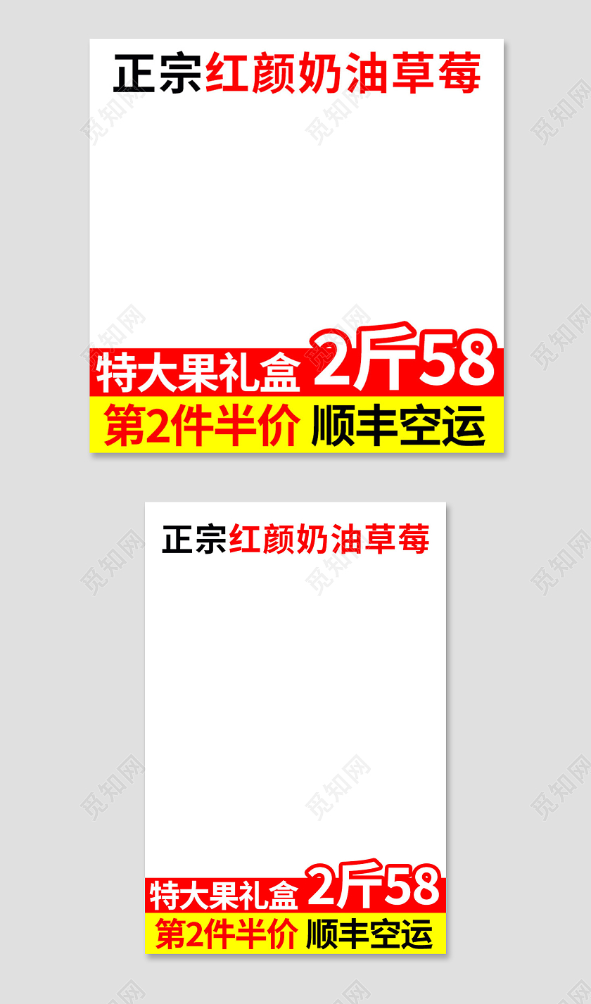 电商红色春天草莓水果主图直通车模板