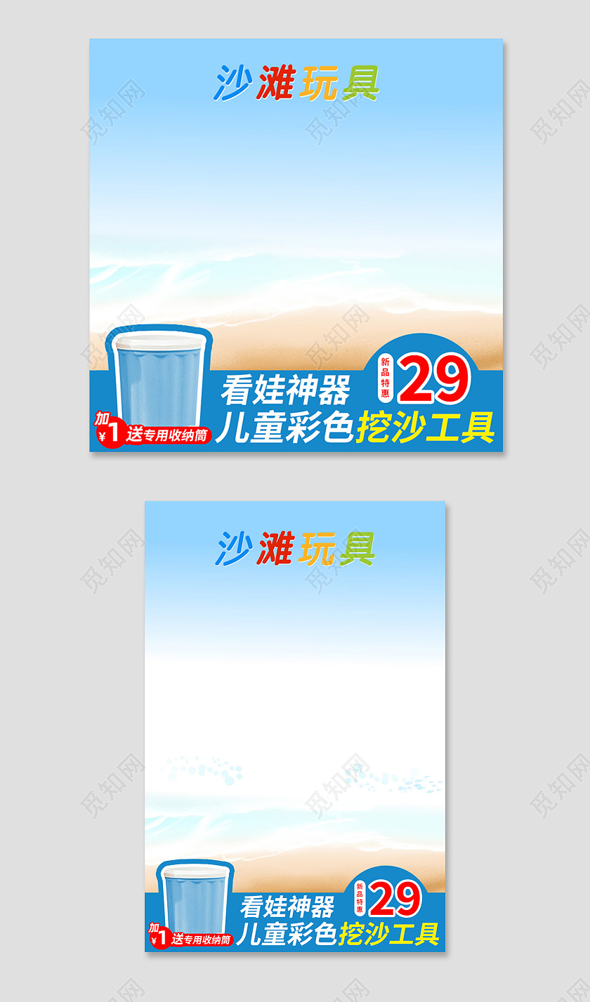 电商蓝色开学季儿童玩具主图图标模板