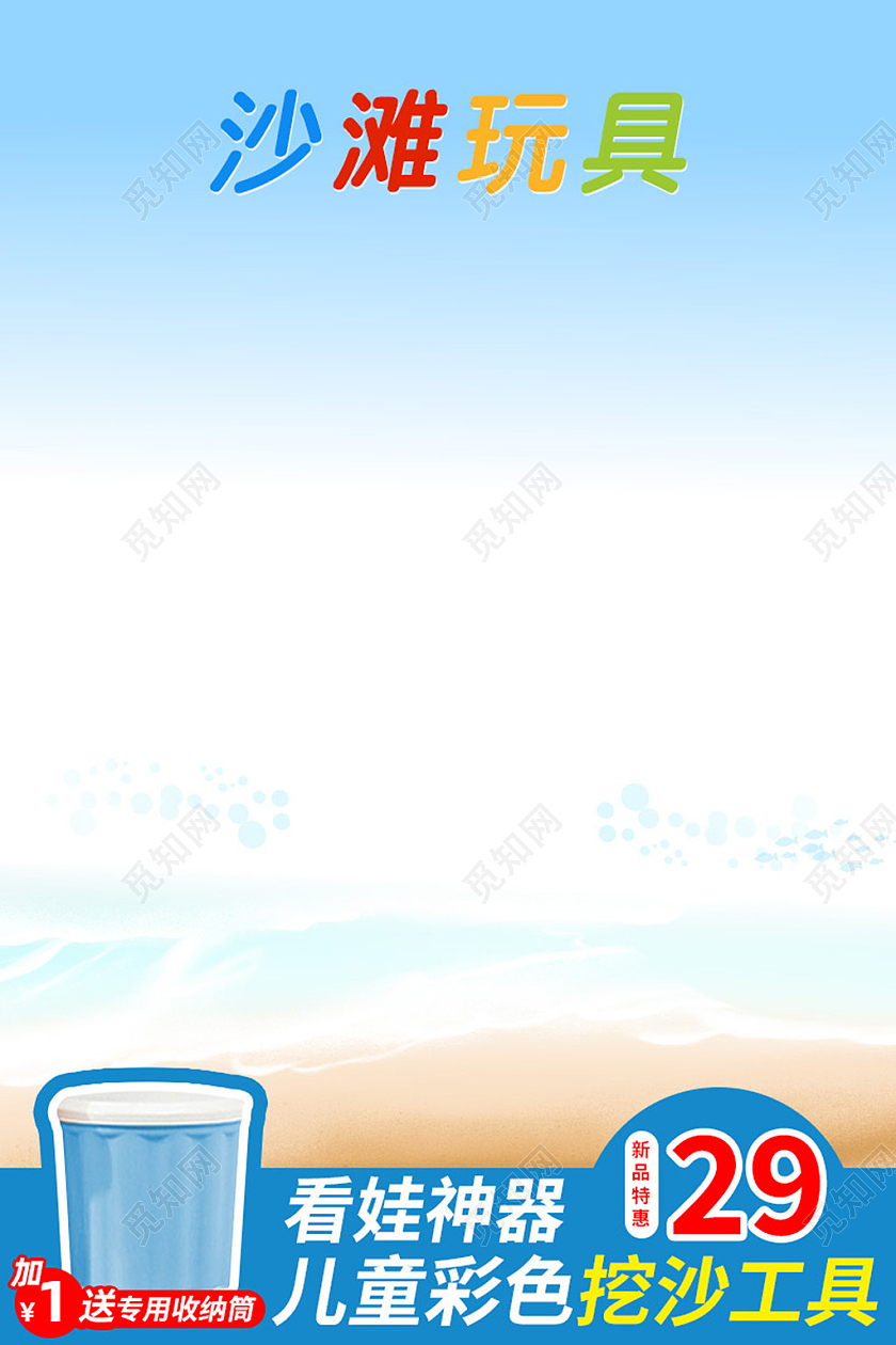 电商蓝色开学季儿童玩具主图图标模板