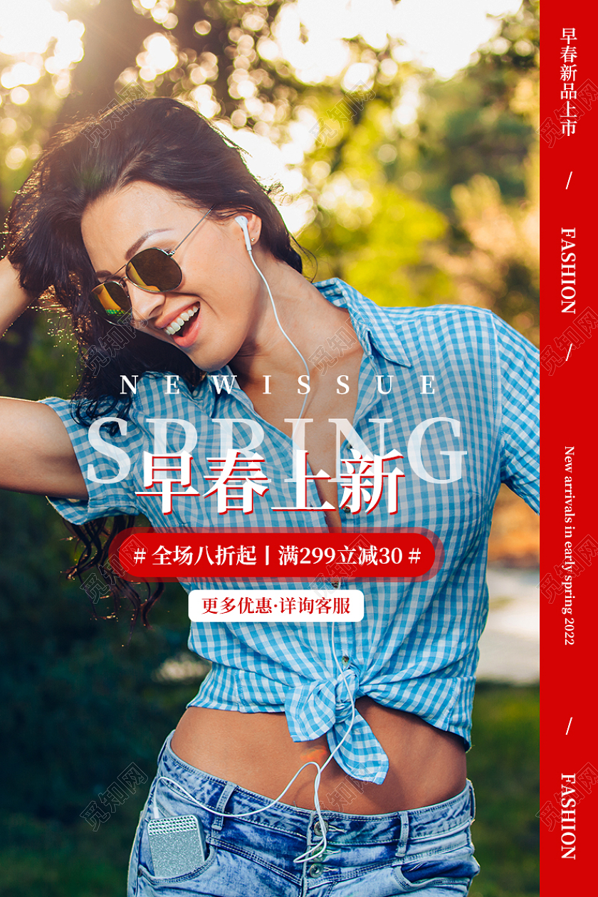 红色时尚潮流new全场八折女装春装春天早春上新主图直通车