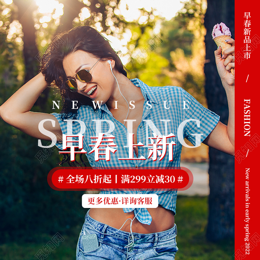 红色时尚潮流new全场八折女装春装春天早春上新主图直通车