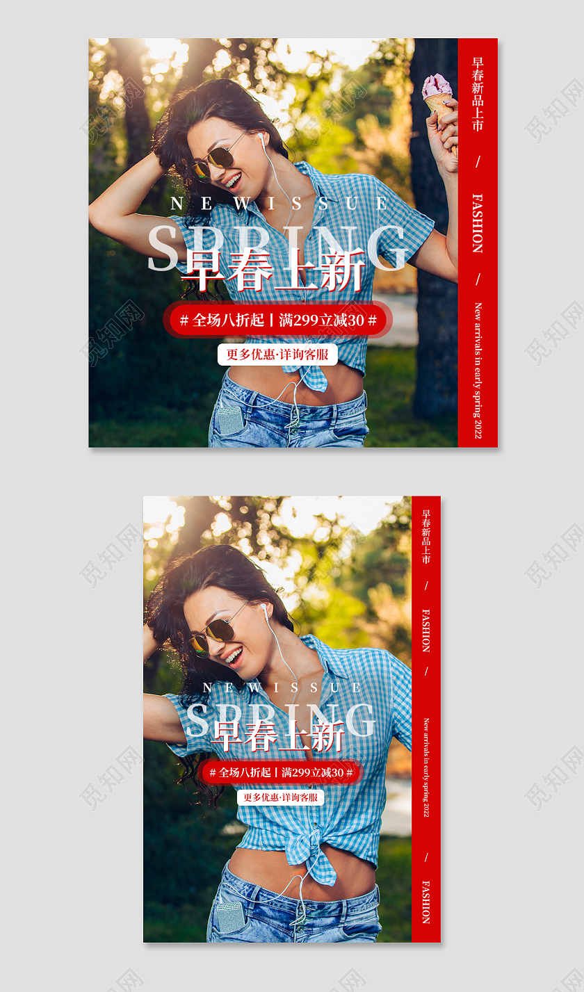 红色时尚潮流new全场八折女装春装春天早春上新主图直通车