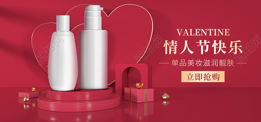 C4D粉色简约立体520表白美妆活动海报情人节海报banner